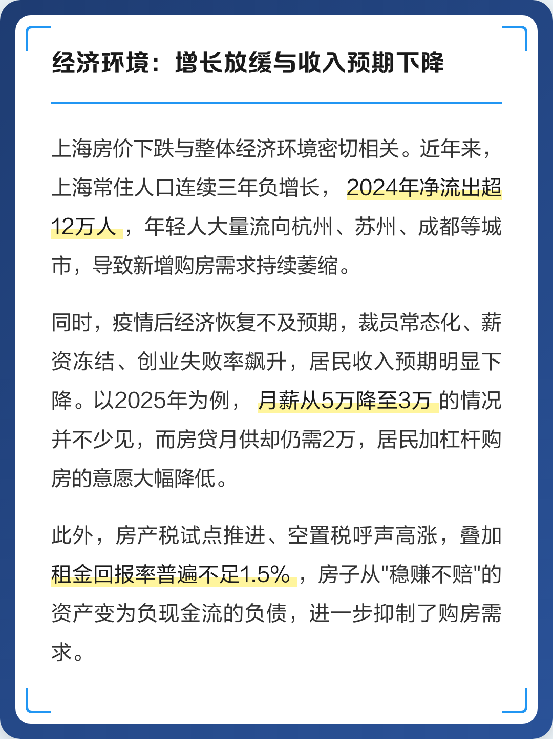 【疫情后上海房价,疫情后上海房价走势】