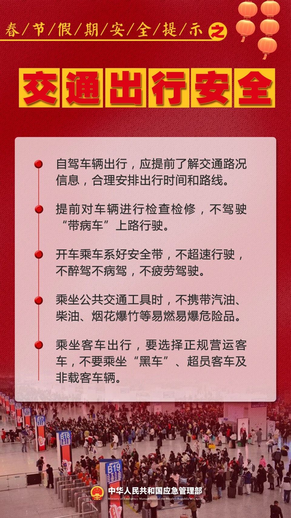 【疫情期间放假注意事项/疫情期间放假注意事项及时间】 【疫情期间放假注意事项/疫情期间放假注意事项及时间】