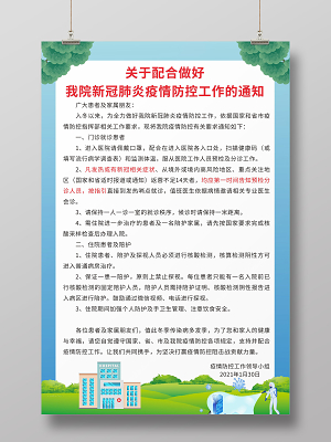 【疫情防控通知,疫情防控通知怎么写】 【疫情防控通知,疫情防控通知怎么写】