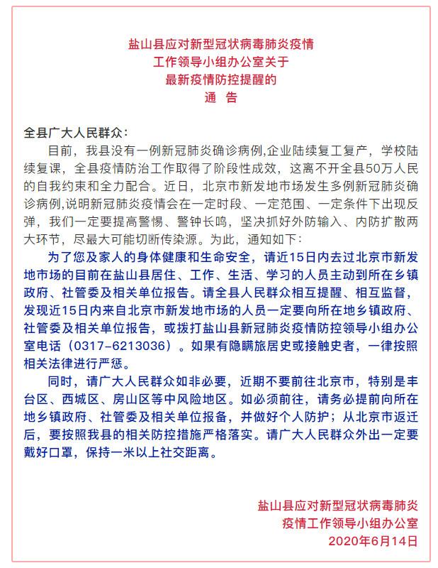 【疫情防控通知,疫情防控通知怎么写】 【疫情防控通知,疫情防控通知怎么写】