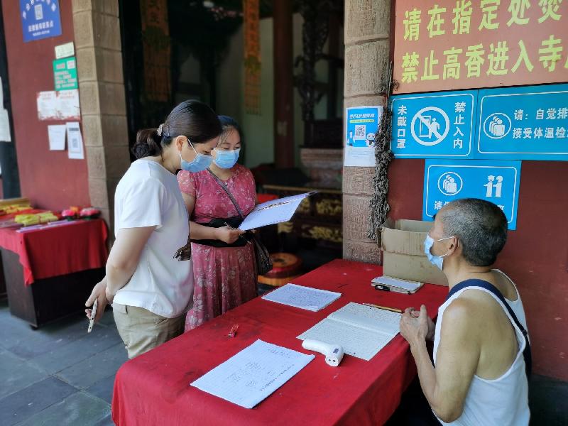 疫情常态化防控具体措施】