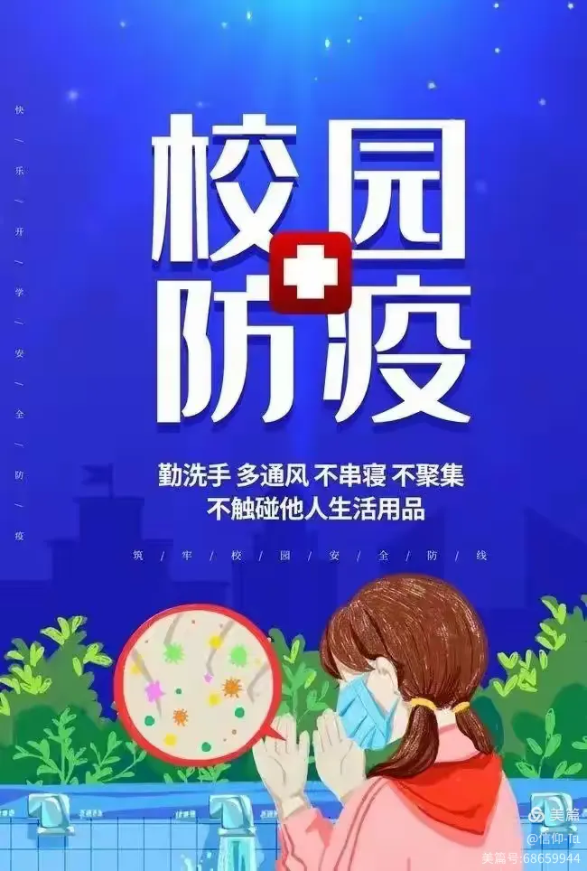 疫情常态化防控具体措施】