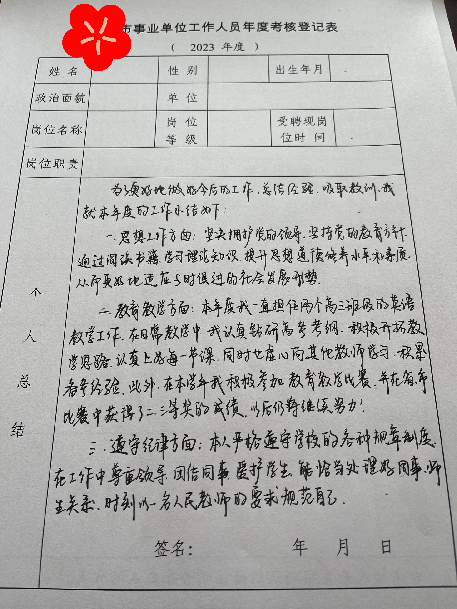 【疫情期间学生个人总结_疫情期间这学期个人总结】