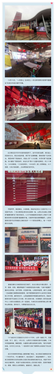 抗击疫情的专题】 抗击疫情的专题】