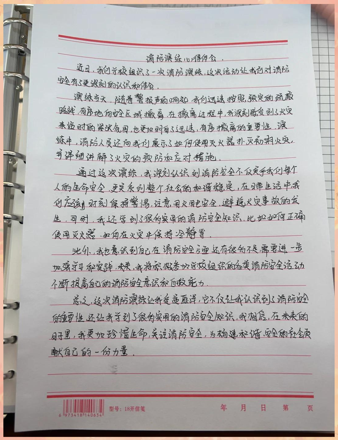【疫情防控学生心得体会，学生疫情防控心得体会一百字】