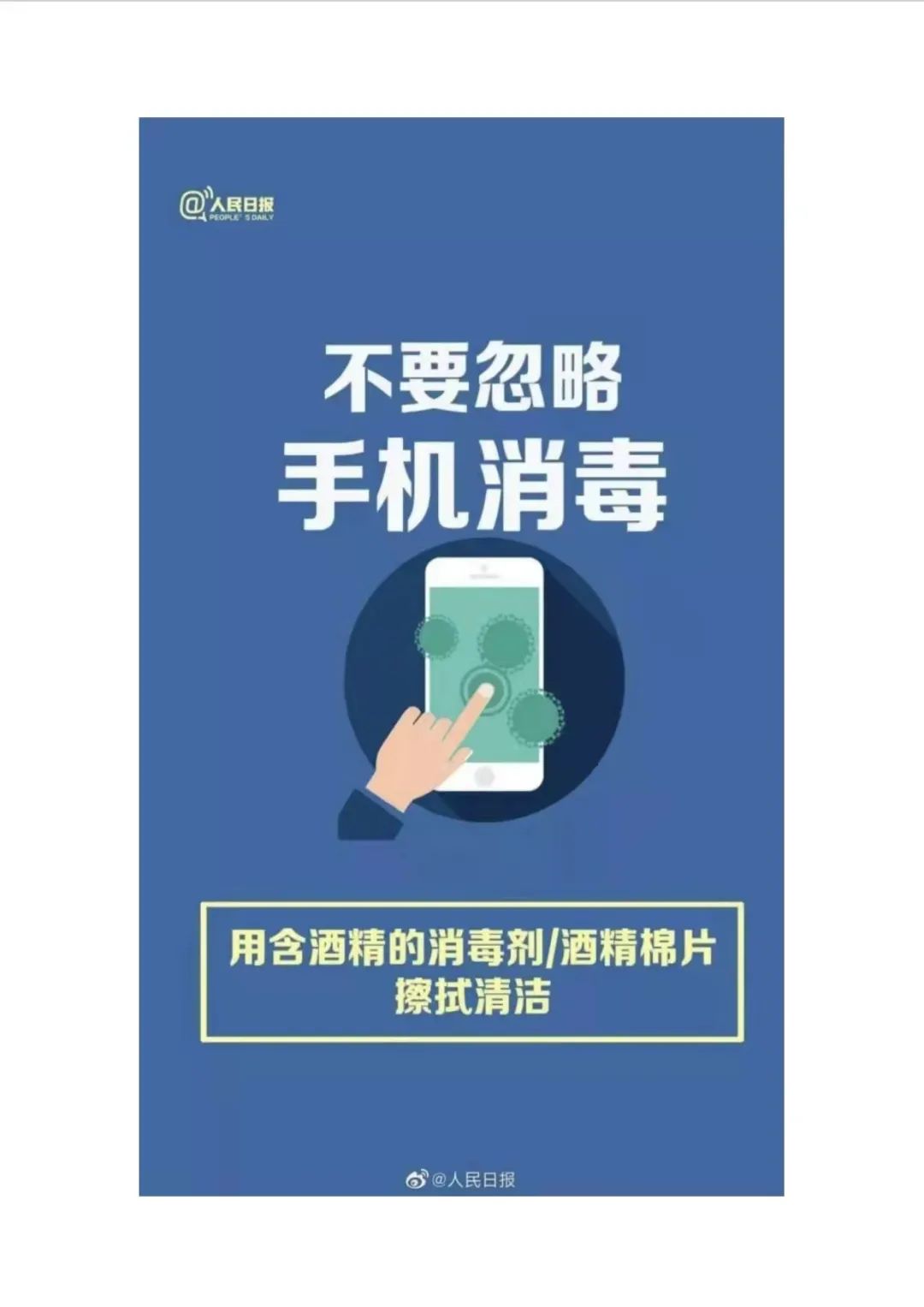 【2022疫情防控语音 【2022疫情防控语音