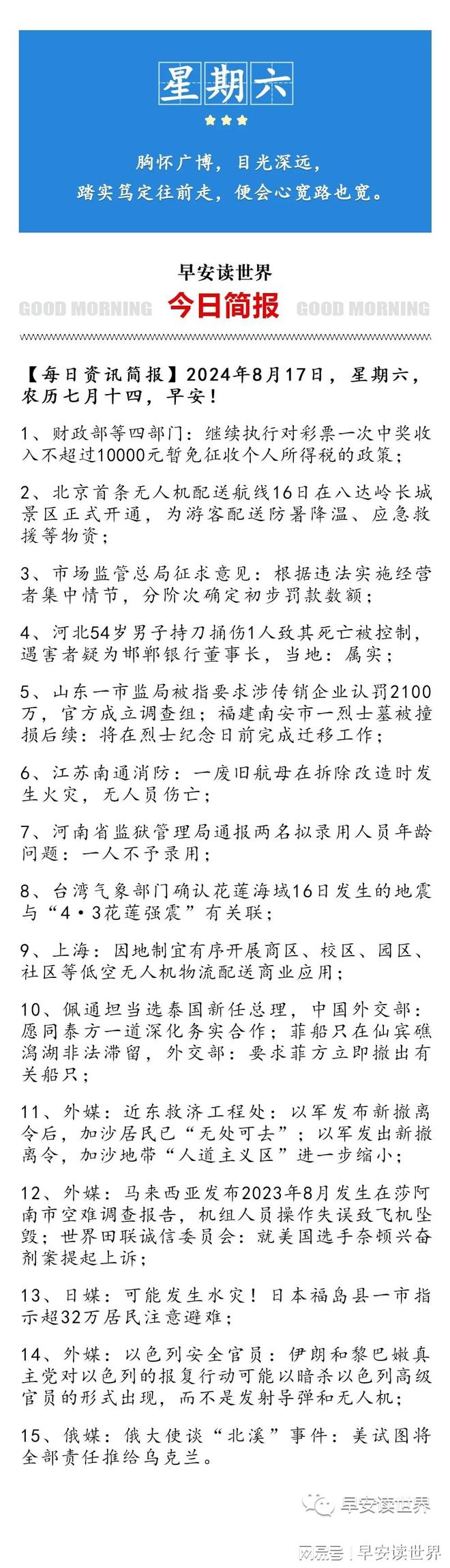 新闻疫情最新进展】 新闻疫情最新进展】