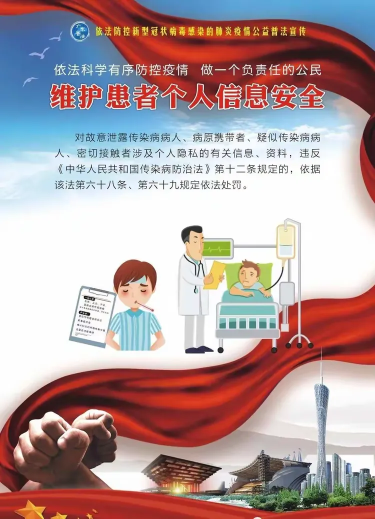 【疫情防控普法，疫情防控普法宣传内容】