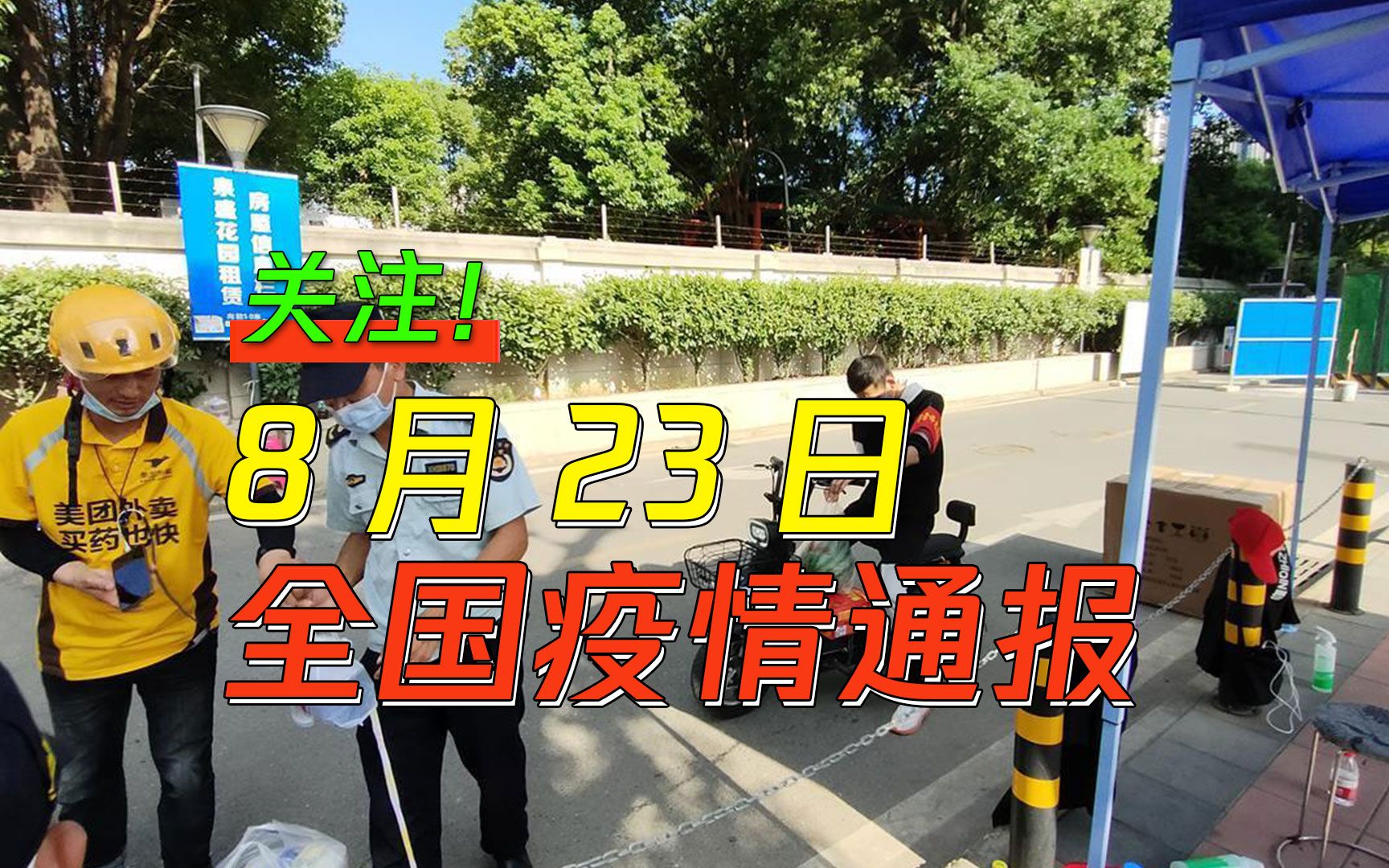 【北京望京疫情最新通报_北京望京疫情最新通报消息】 【北京望京疫情最新通报_北京望京疫情最新通报消息】
