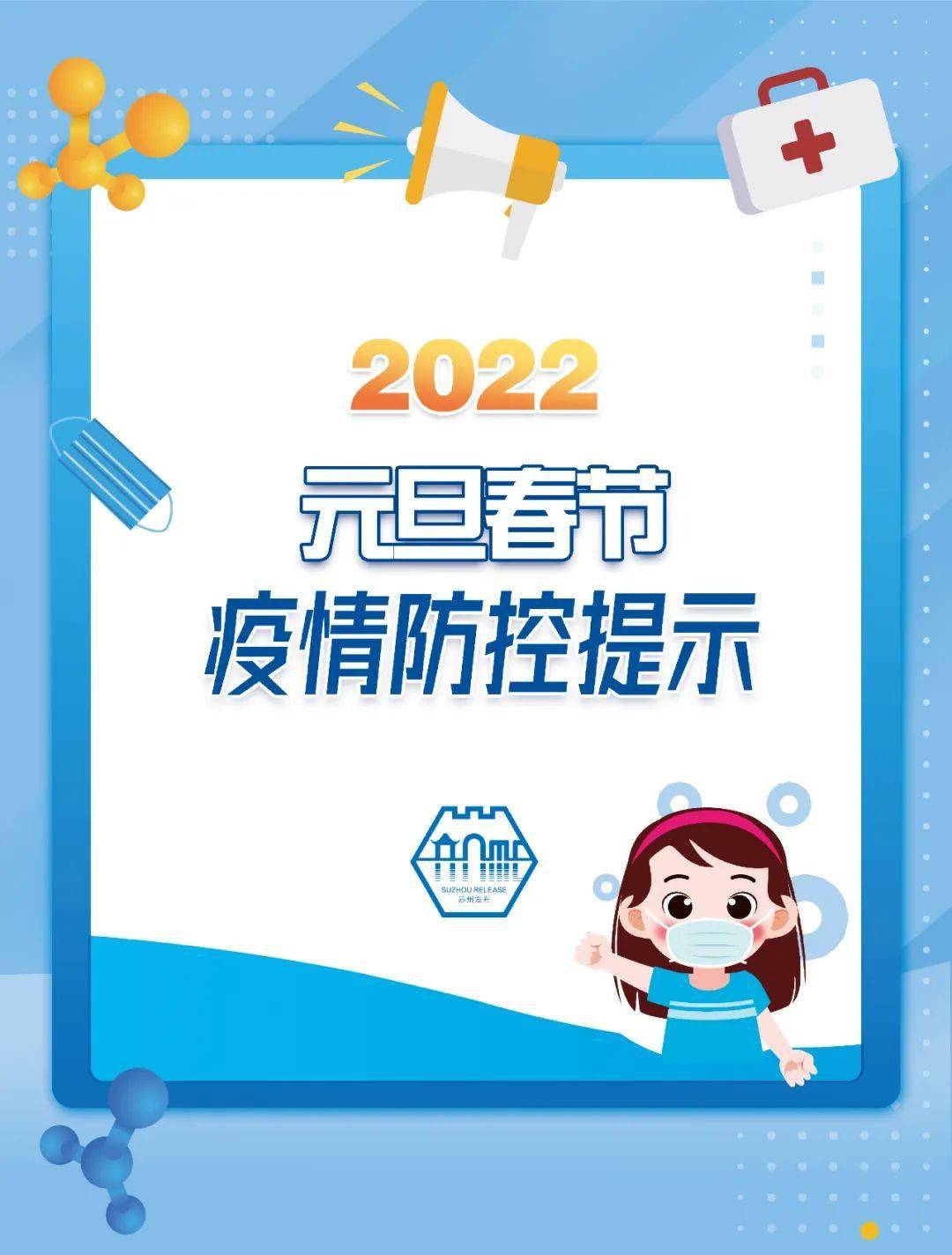 【疫情防控小标题,疫情防控的小标题】 【疫情防控小标题,疫情防控的小标题】