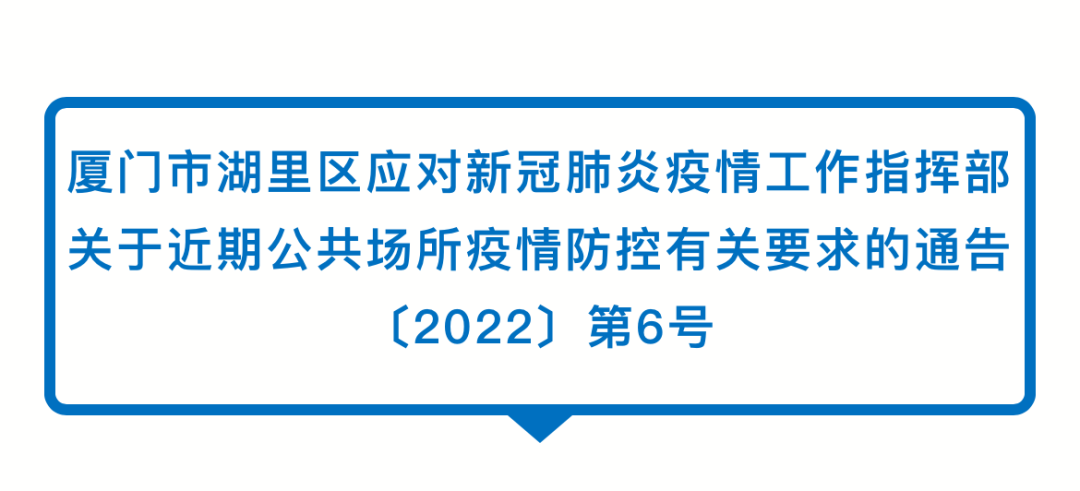【2022厦门最新疫情情况,2022厦门最新疫情情况通报】 【2022厦门最新疫情情况,2022厦门最新疫情情况通报】