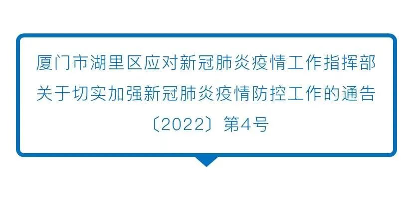 【2022厦门最新疫情情况,2022厦门最新疫情情况通报】 【2022厦门最新疫情情况,2022厦门最新疫情情况通报】