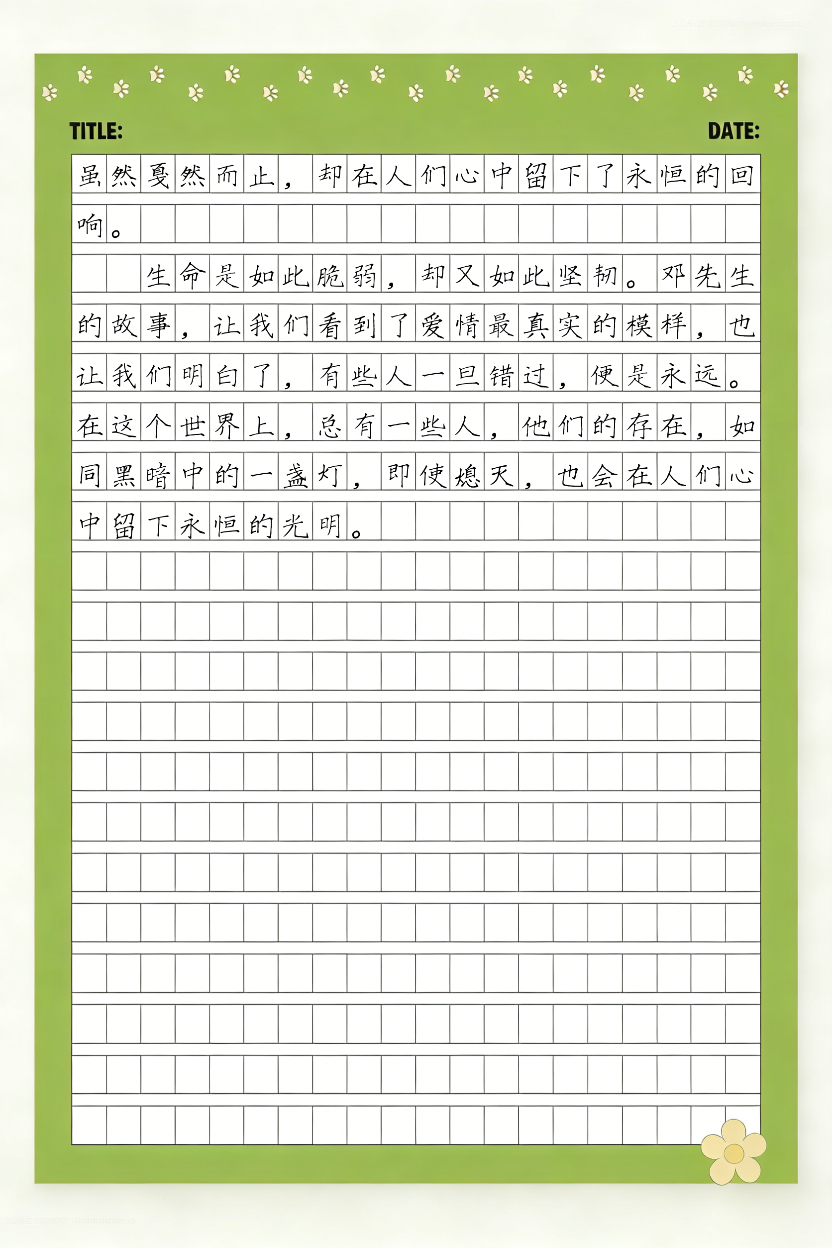 【2022疫情的作文/2020年疫情作文范文】 【2022疫情的作文/2020年疫情作文范文】