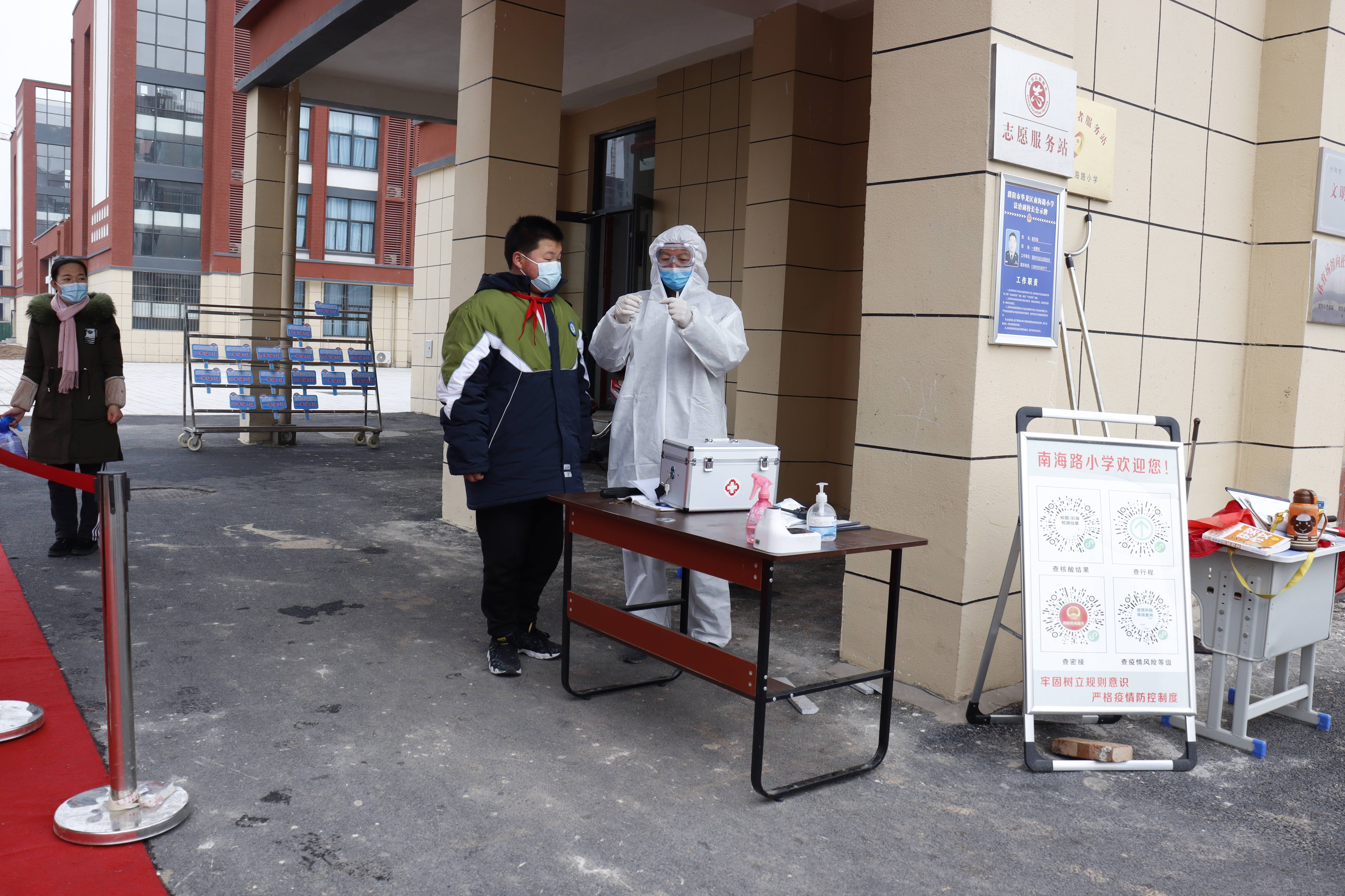 【新冠疫情防控专题 【新冠疫情防控专题