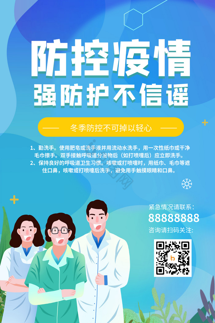 【疫情防控措施内容,疫情防控措施内容摘要】 【疫情防控措施内容,疫情防控措施内容摘要】