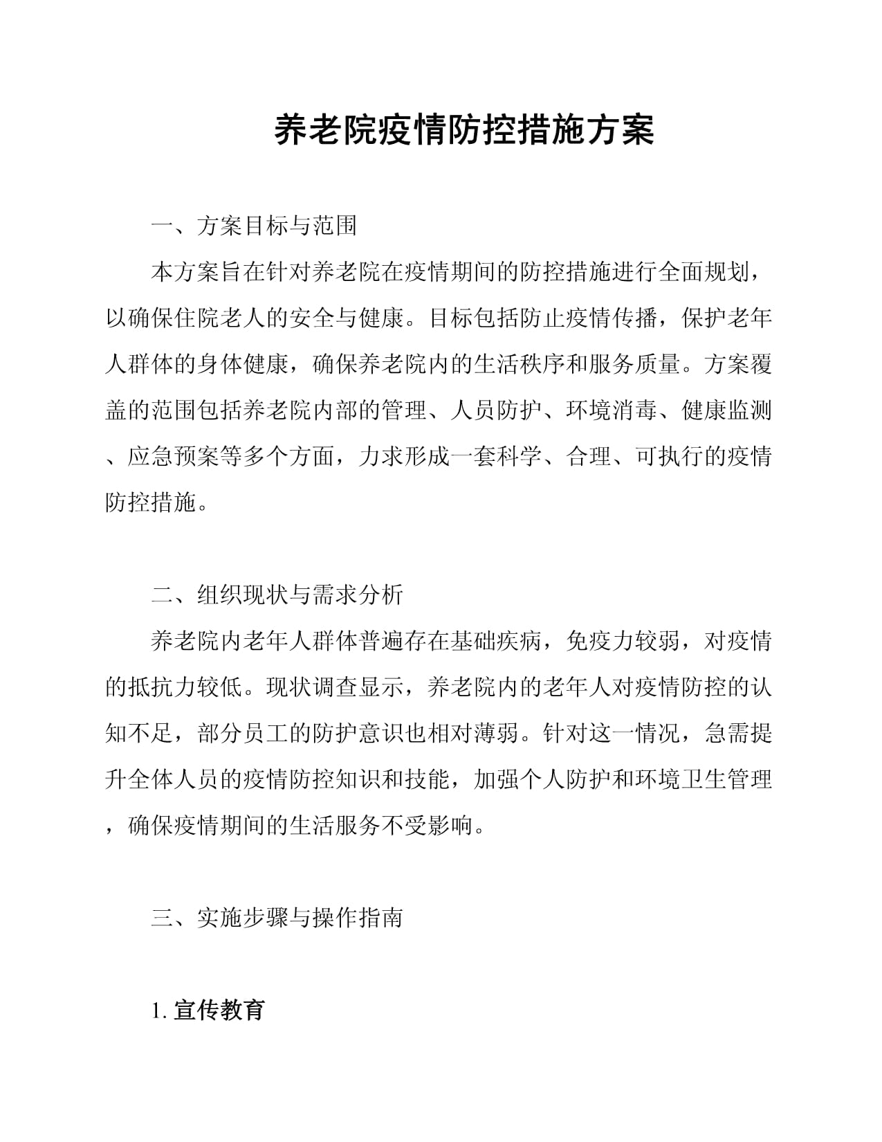 【各地疫情防控政策措施，各地的疫情防控政策和措施】