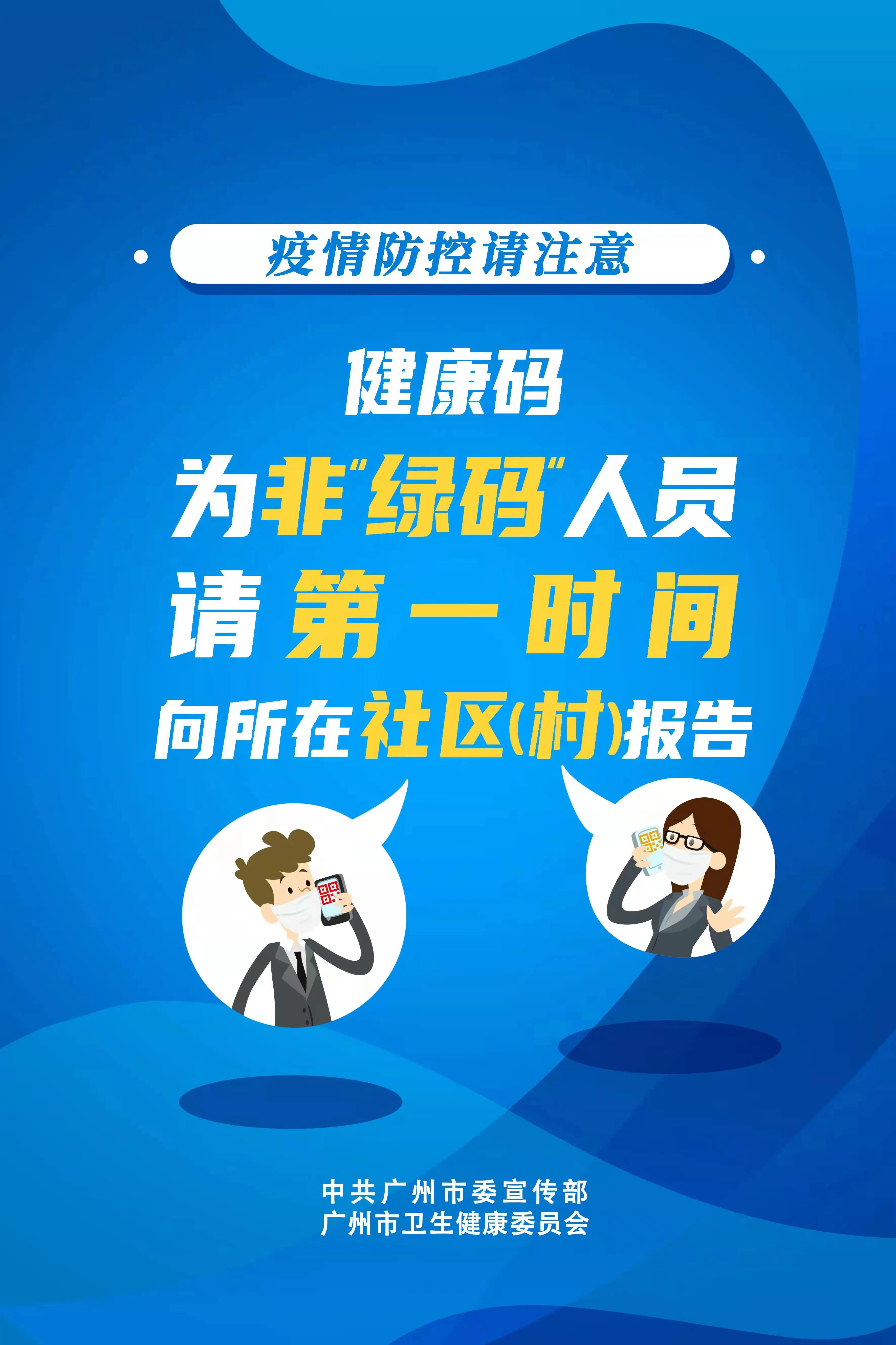 【惠州疫情防控政策_惠州最新疫情防控要求】 【惠州疫情防控政策_惠州最新疫情防控要求】