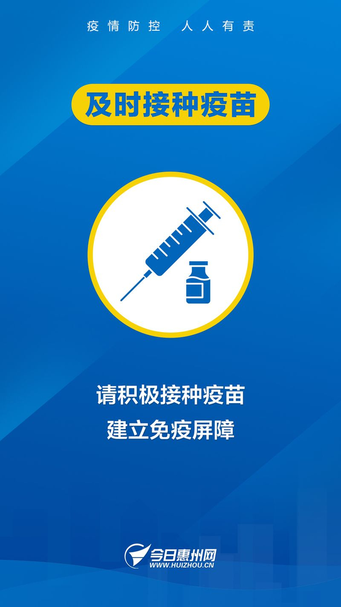 【惠州疫情防控政策_惠州最新疫情防控要求】 【惠州疫情防控政策_惠州最新疫情防控要求】