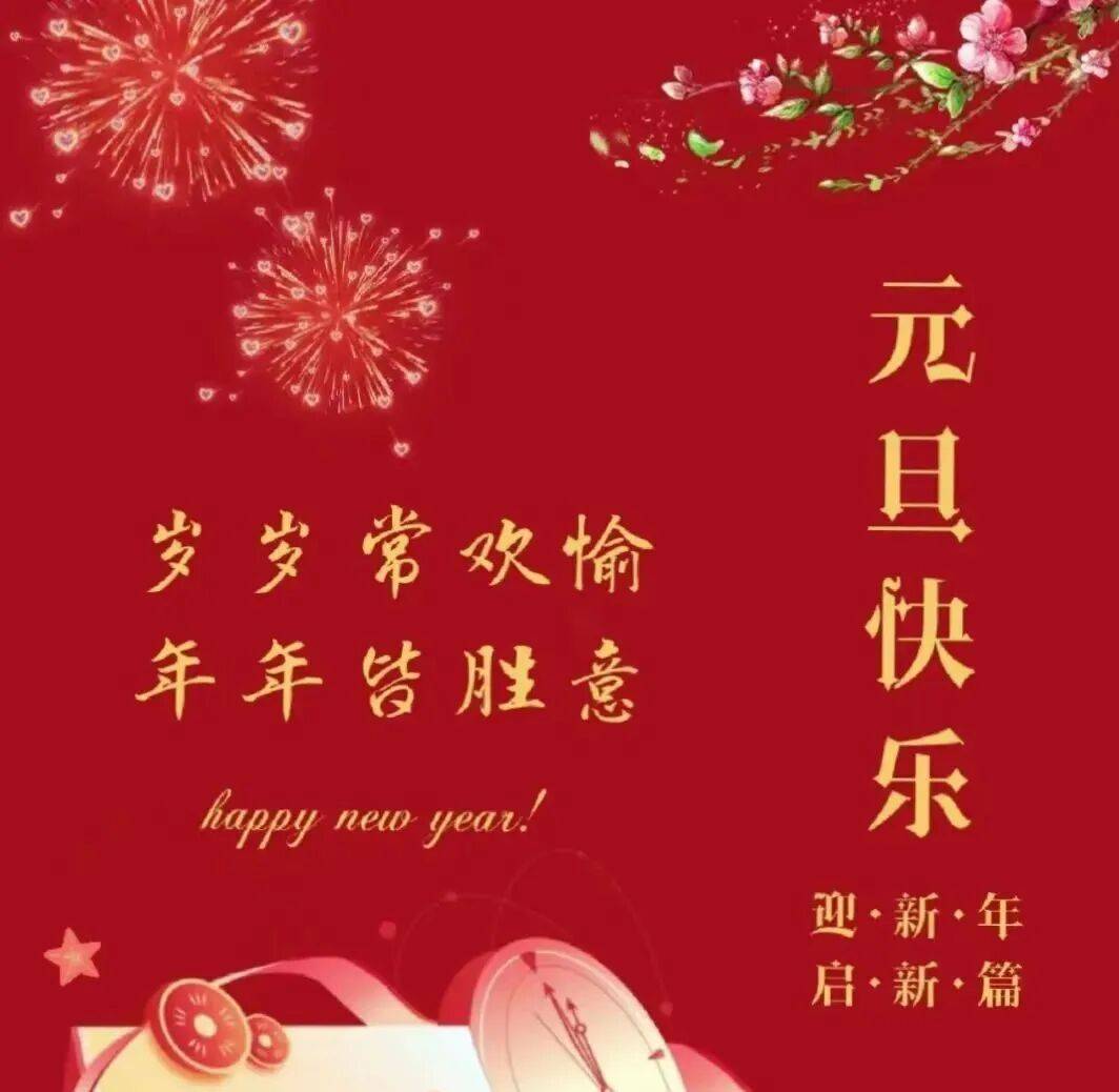 【疫情新年祝福语 【疫情新年祝福语