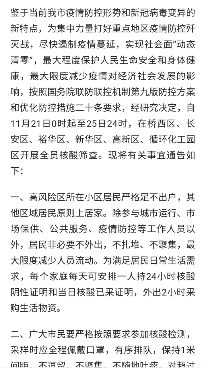 【实施疫情,实施疫情报告】 【实施疫情,实施疫情报告】