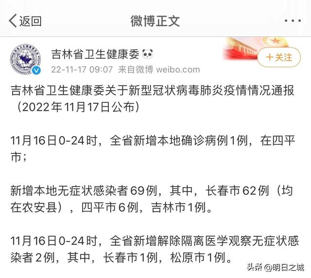 【双辽疫情，双辽疫情情况】