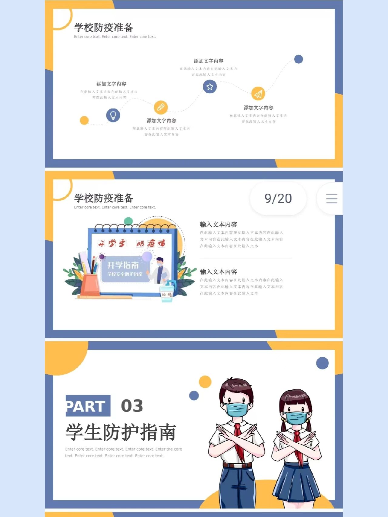 【疫情防控的安全小知识,疫情防控的安全小知识简短】