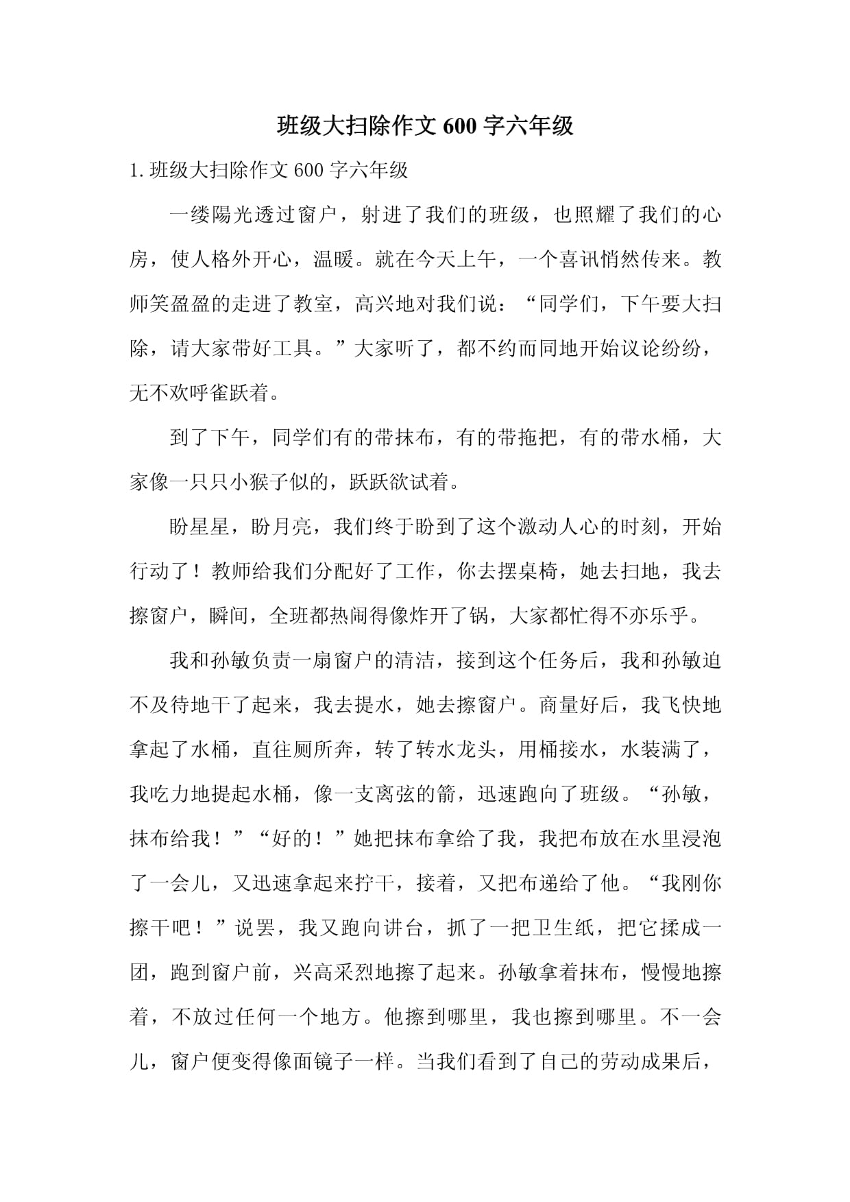 【六六疫情日记,疫情日记600字平常生活日记2021】