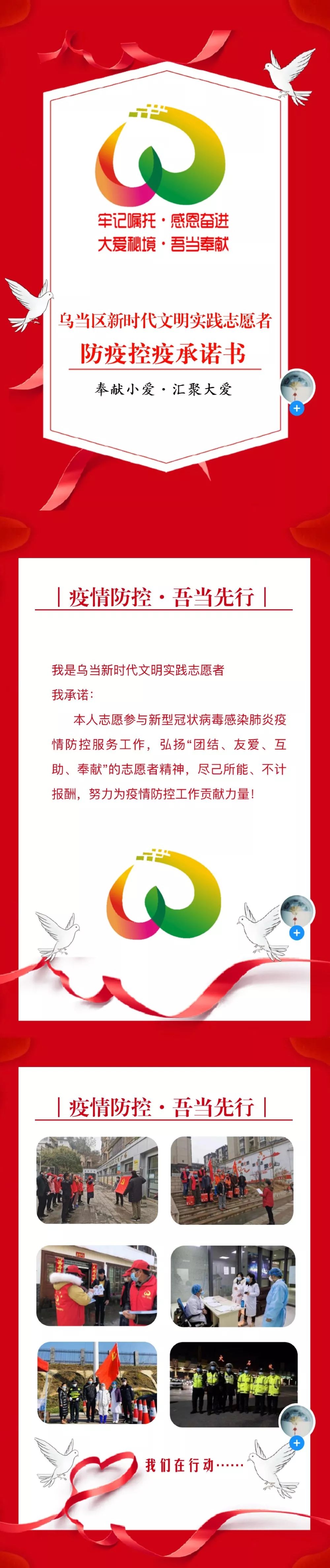 【职工疫情防控承诺书_疫情期间单位职工个人承诺】 【职工疫情防控承诺书_疫情期间单位职工个人承诺】