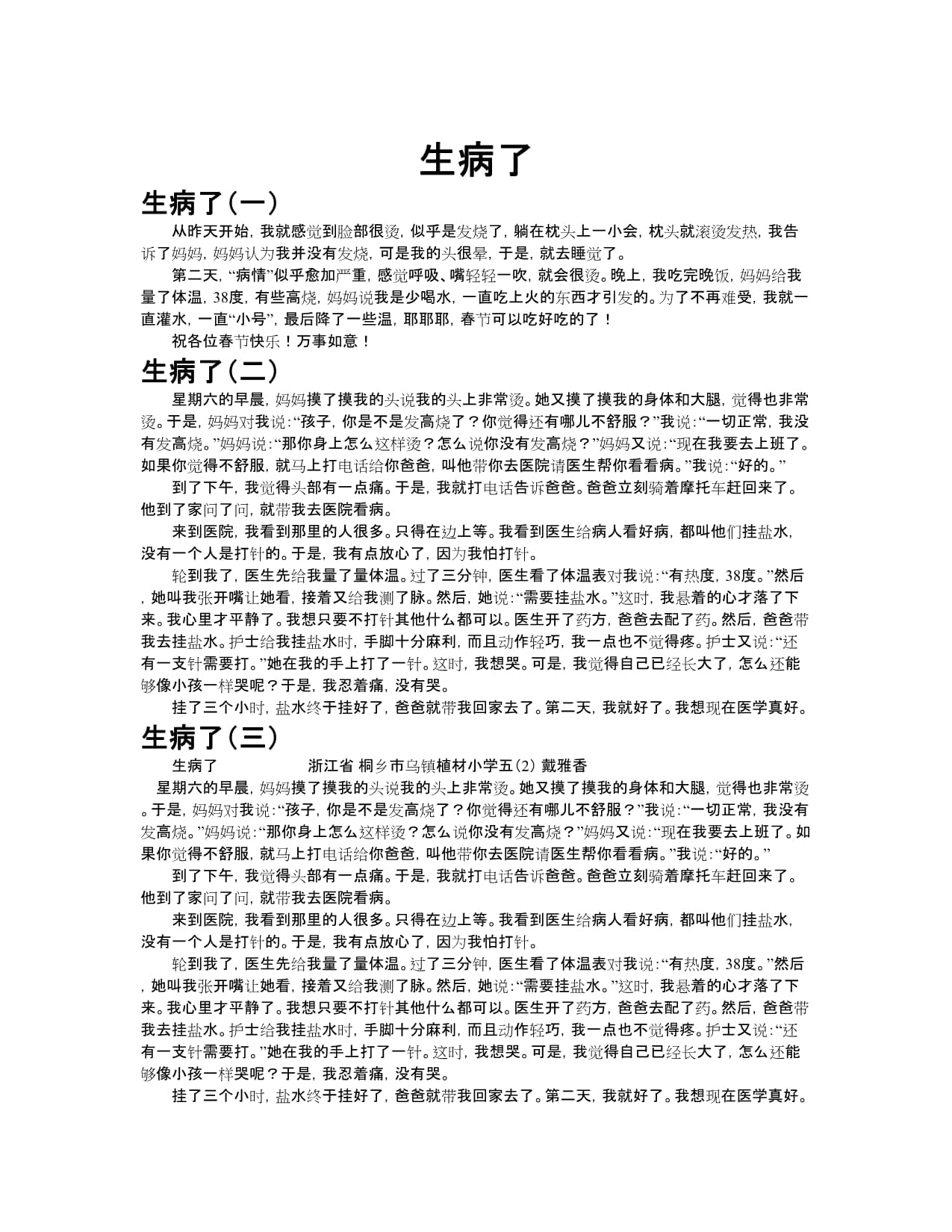 【疫情感想作文_疫情的感想作文】 【疫情感想作文_疫情的感想作文】