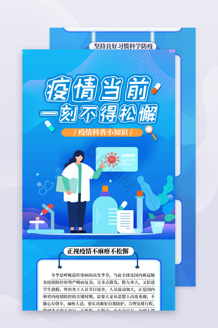 【疫情防控素材,防控新冠肺炎疫情素材】 【疫情防控素材,防控新冠肺炎疫情素材】