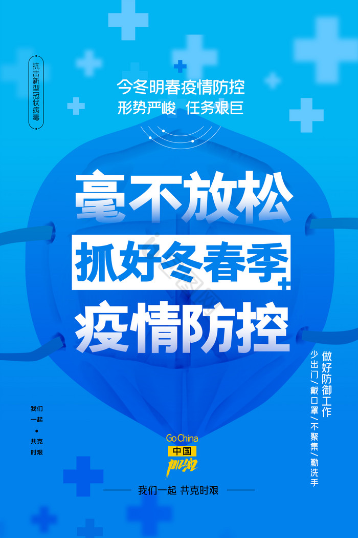 【疫情防控素材,防控新冠肺炎疫情素材】 【疫情防控素材,防控新冠肺炎疫情素材】