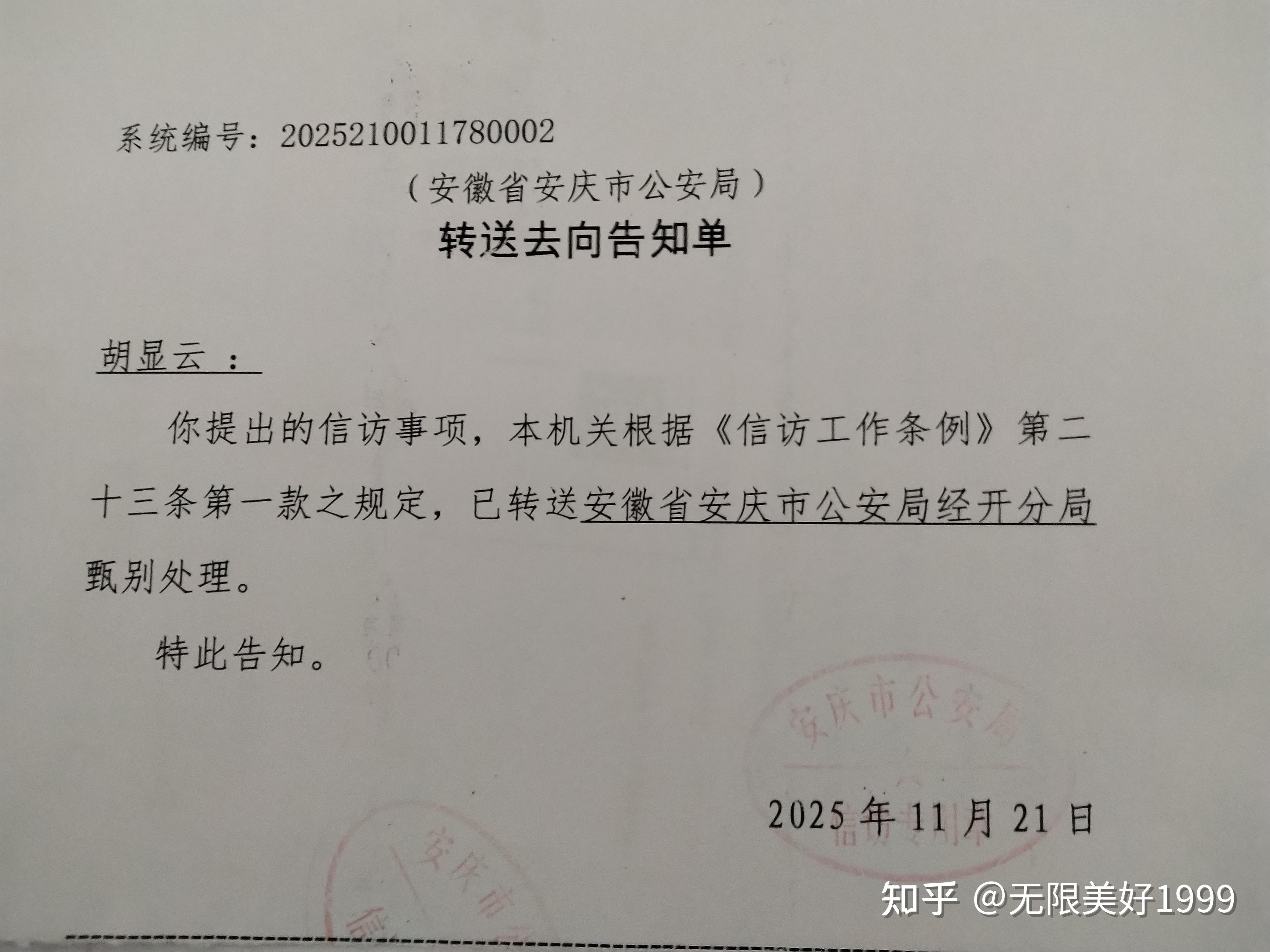 滁州疫情最新通告消息】 滁州疫情最新通告消息】