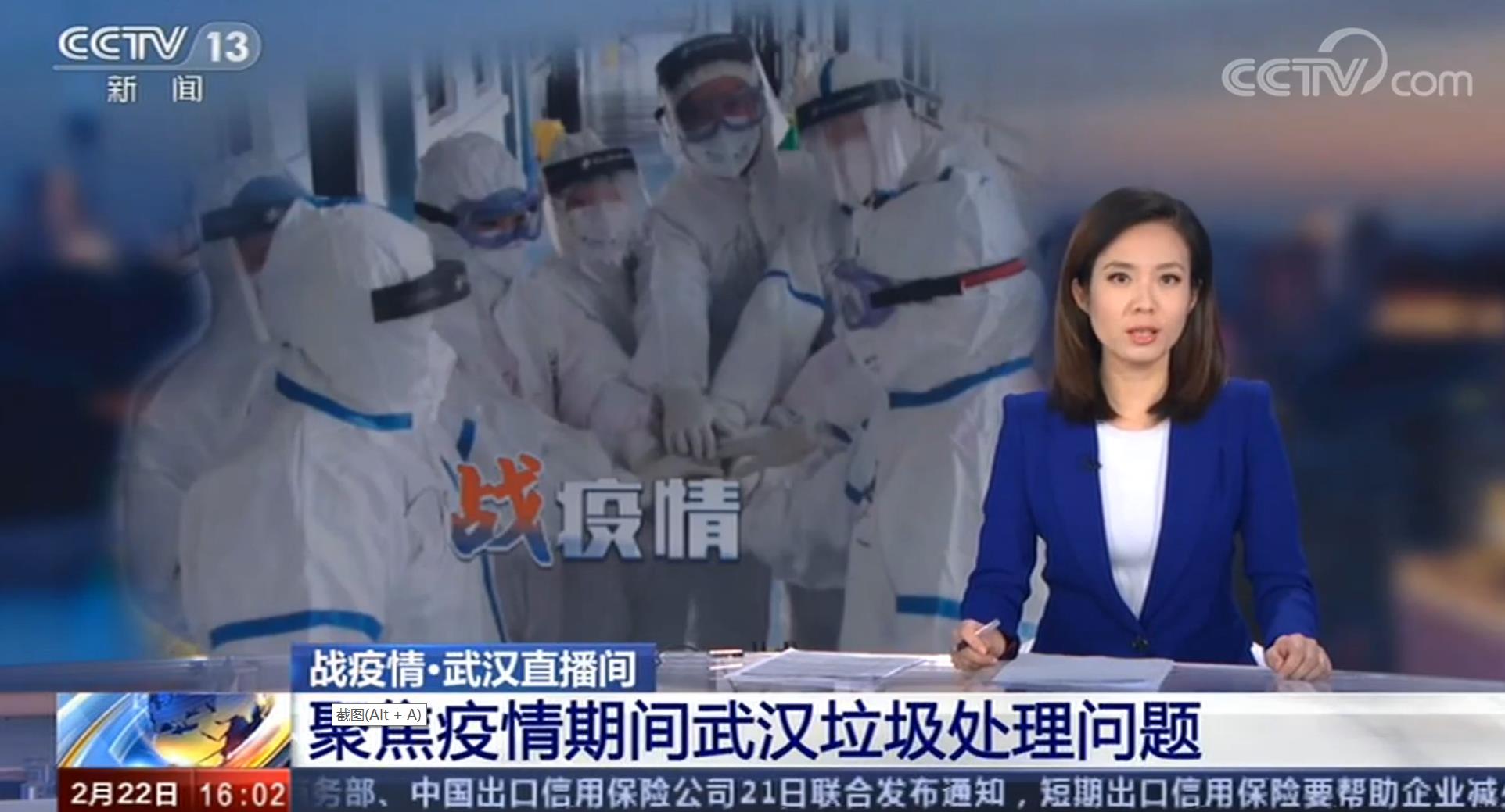 【战疫情特别报道,战疫情特别报道cctv13】