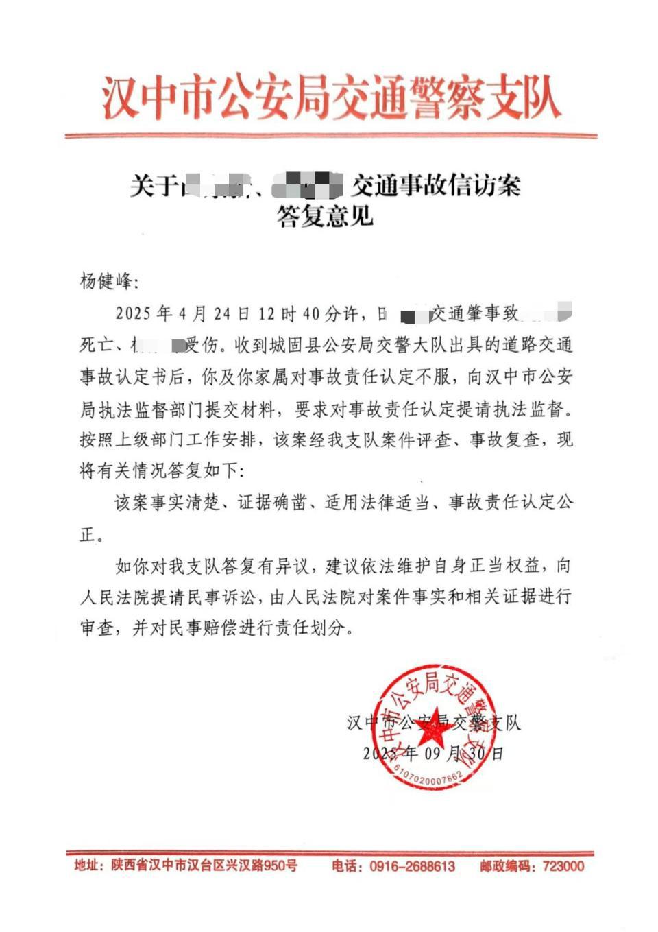 【汉中疫情隔离通告今天