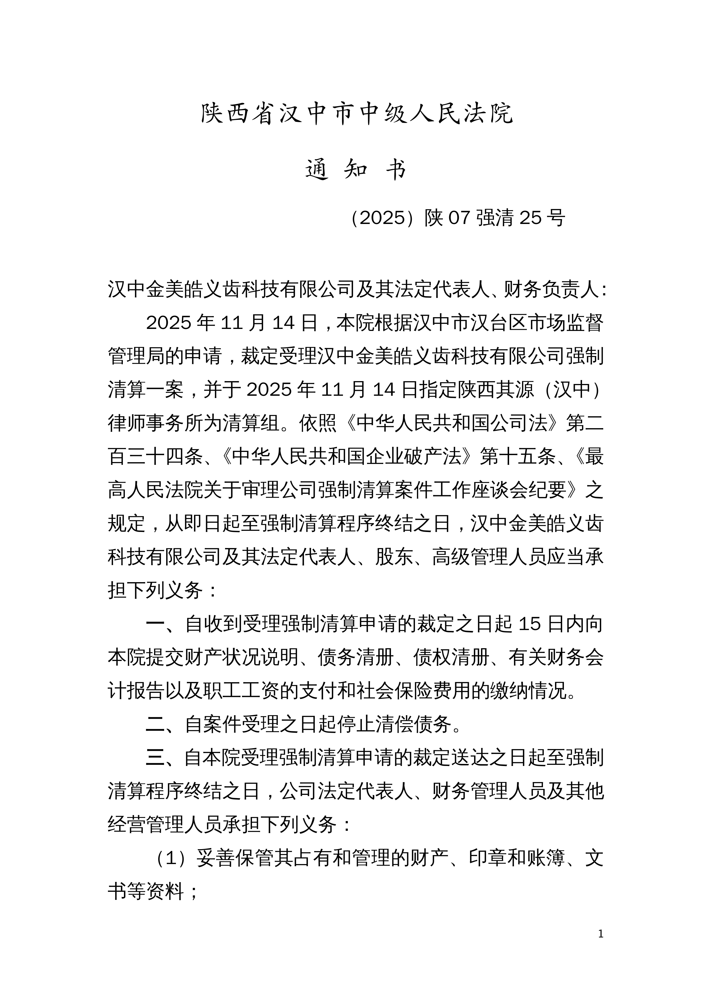 【汉中疫情隔离通告今天