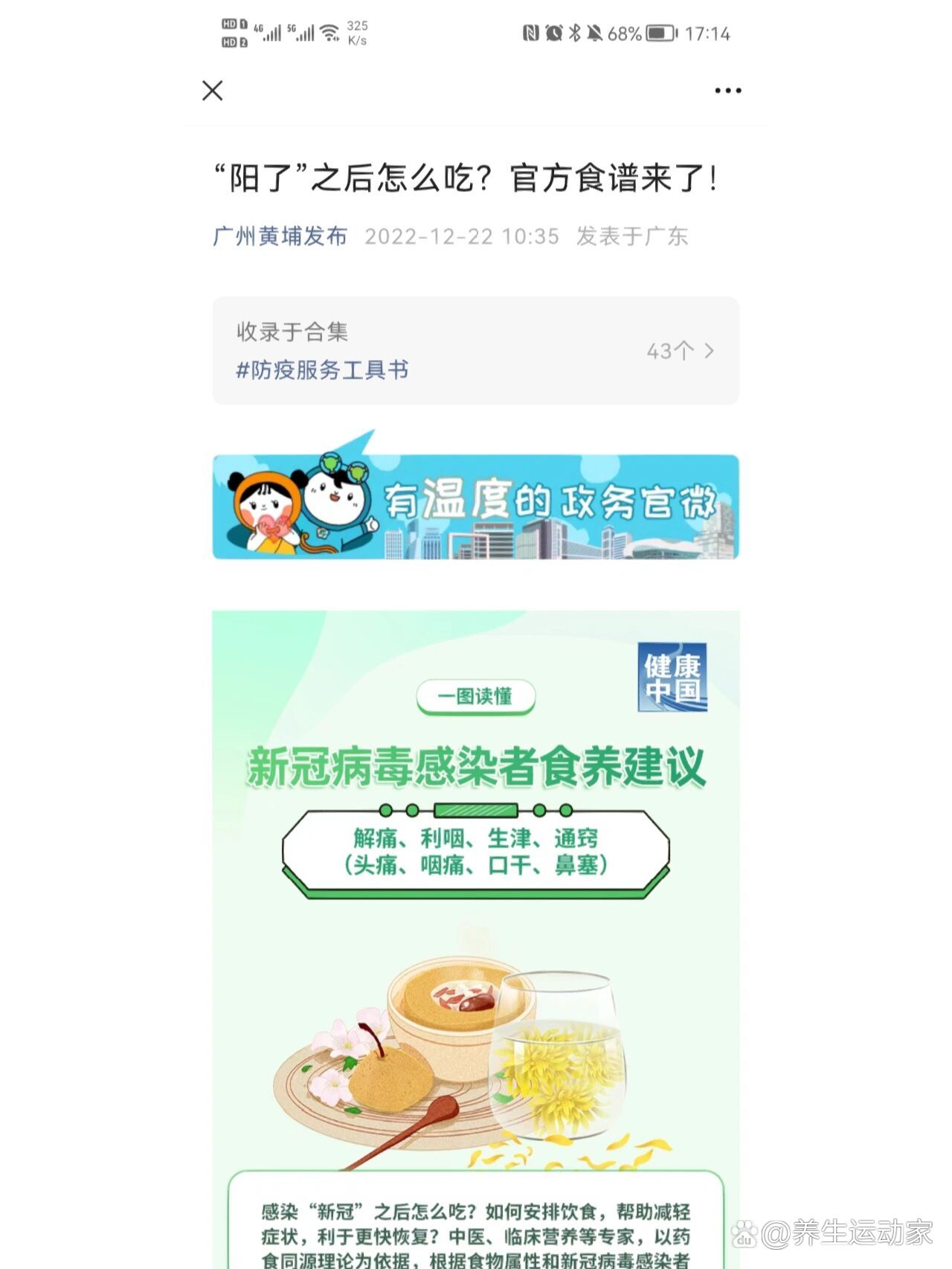 【疫情饮食营养十条建议_疫情饮食营养十条建议图片】