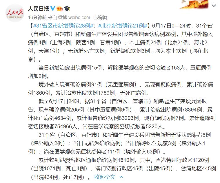 【疫情停发_疫情停工是真的吗】