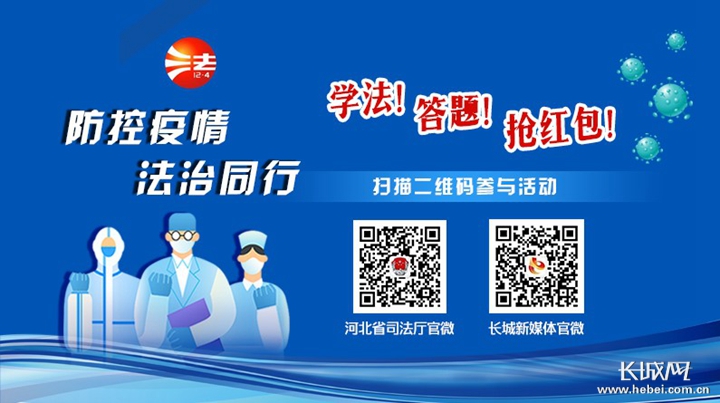 【疫情防控法律 【疫情防控法律