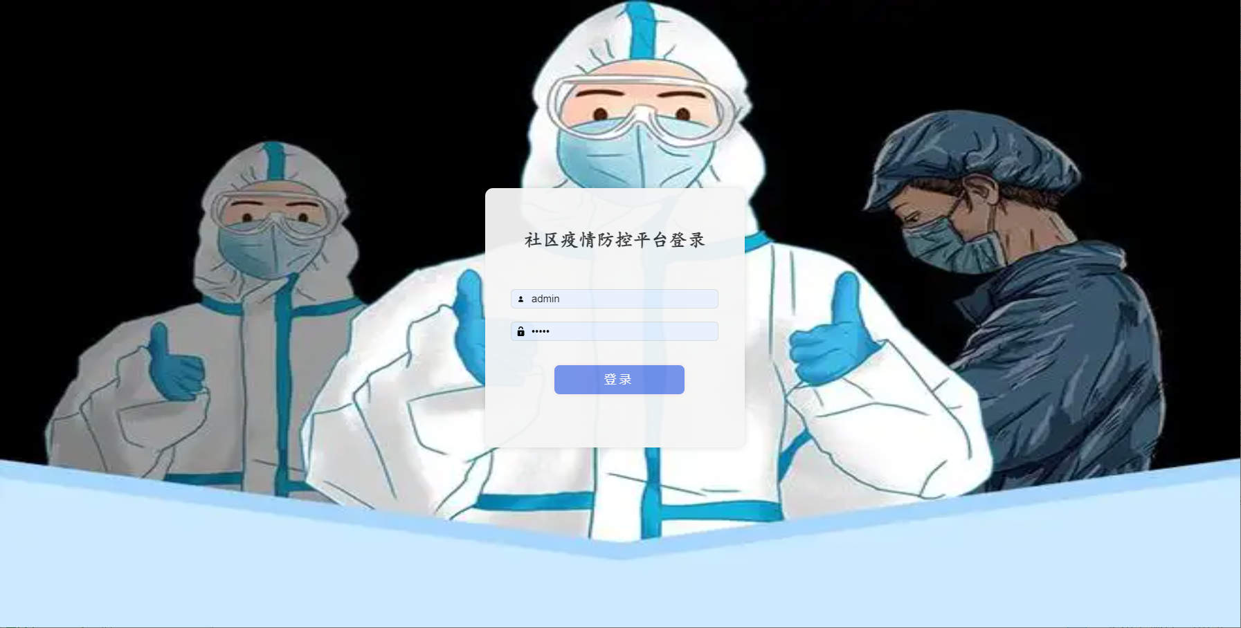 【疫情防控平台，疫情防控信息平台】