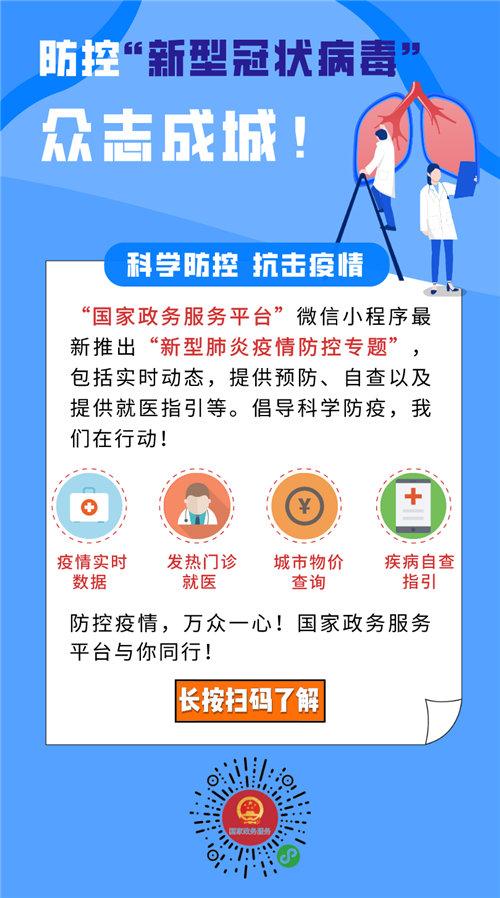 【疫情防控平台，疫情防控信息平台】