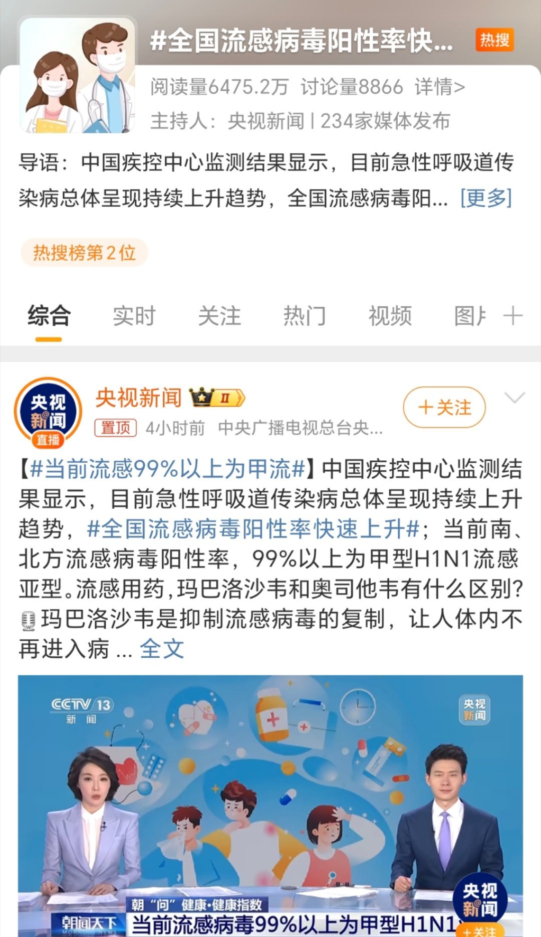 【疫情最新数据消息,疫情最新数据消息广东佛山】