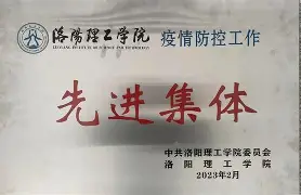 党员疫情防控工作先进个人材料】