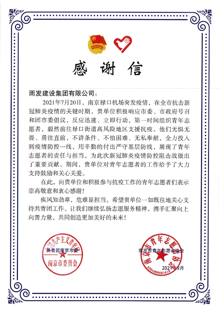 【疫情防控事迹，疫情防控事迹心得体会】