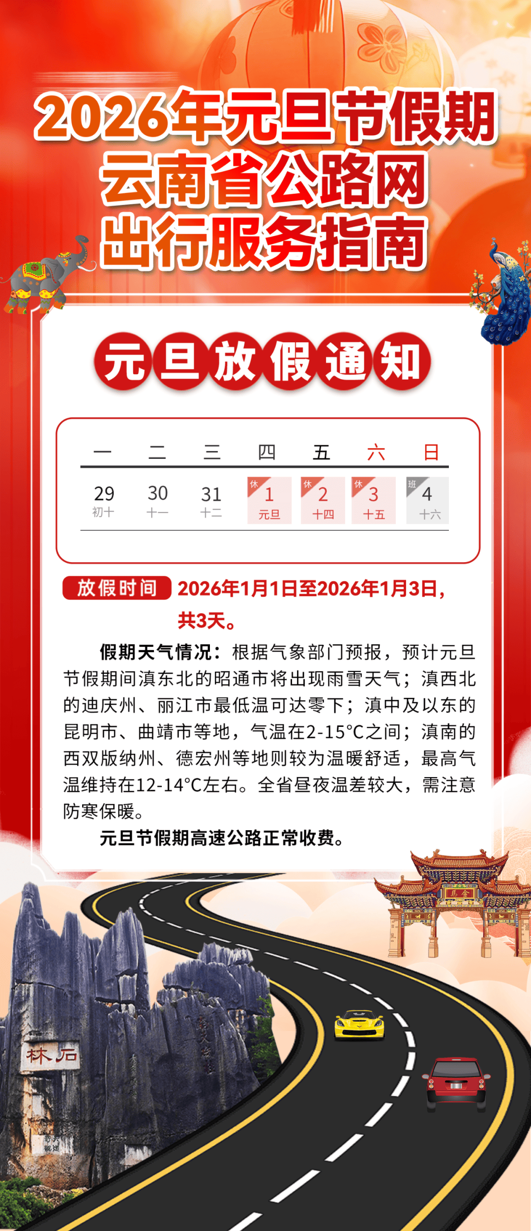 【疫情期间公司放假通知,疫情期间企业放假通知怎么写】