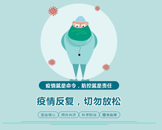 【疫情反复_疫情反复冲击】