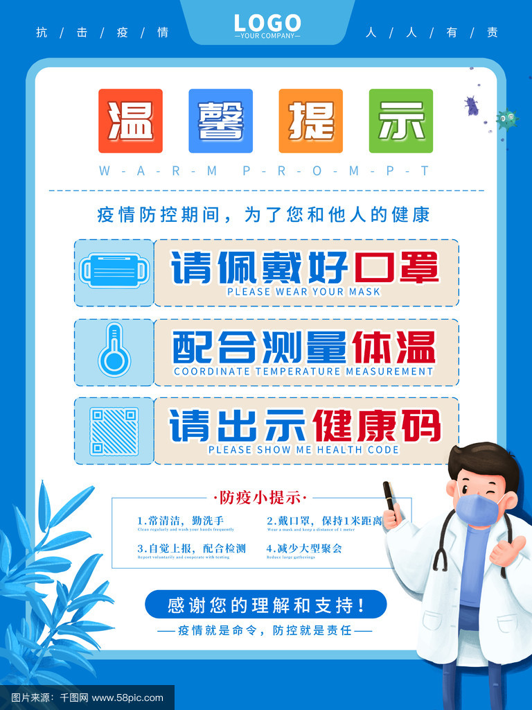 【疫情期间问候语，疫情期间问候语简短】