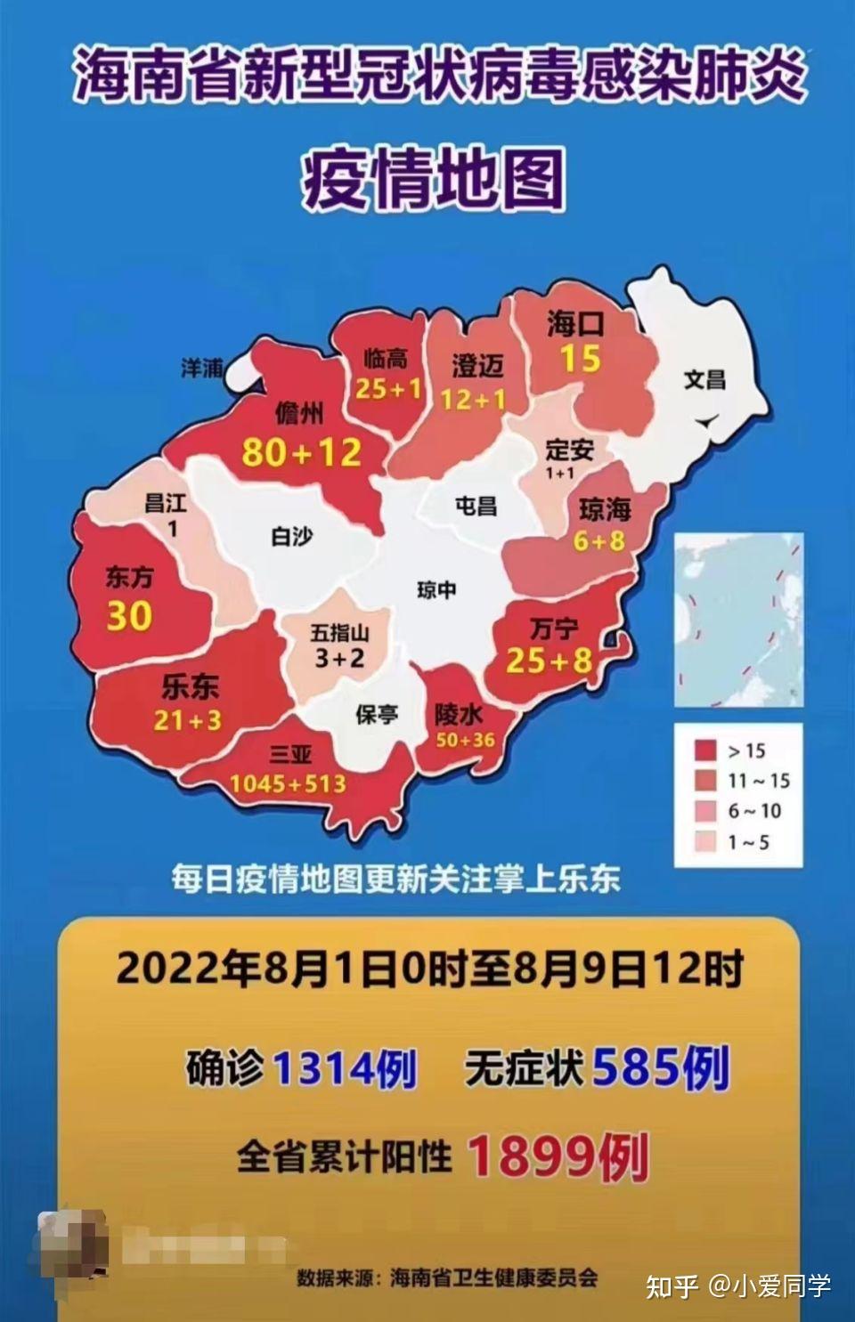 三亚疫情蚊子最新消息】