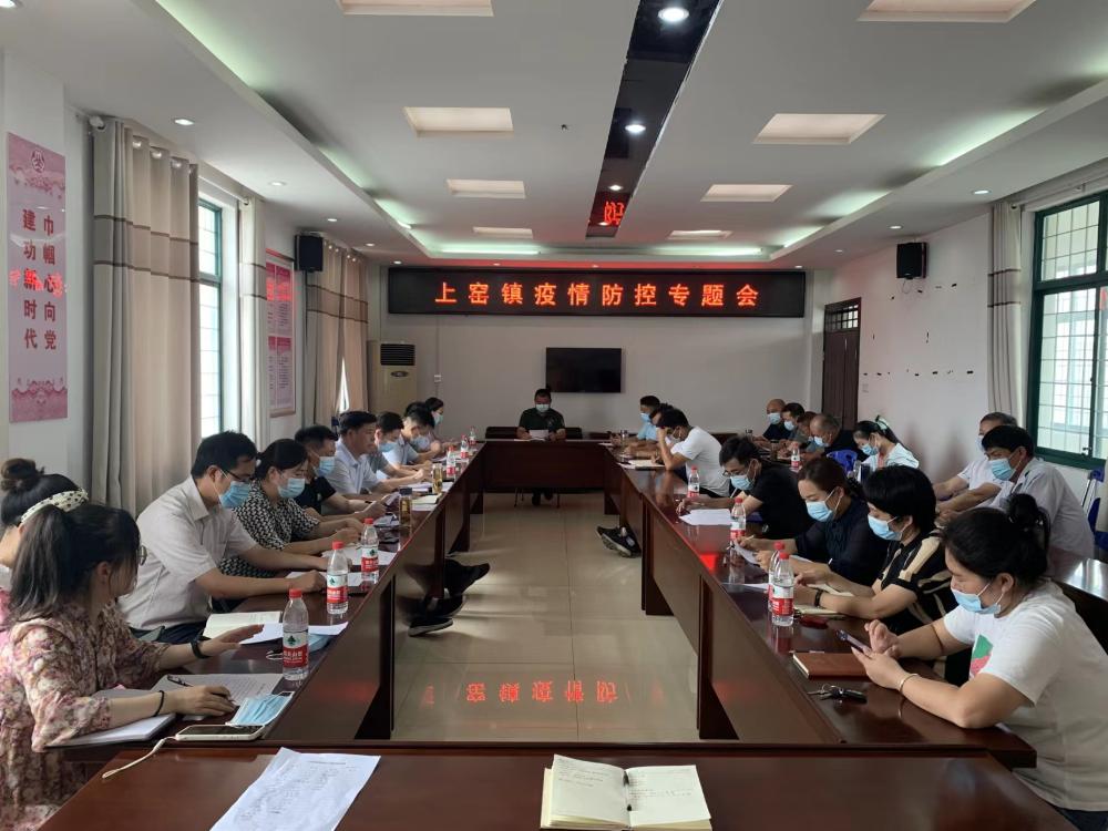 【疫情防控会议，疫情防控会议系统需求报告】